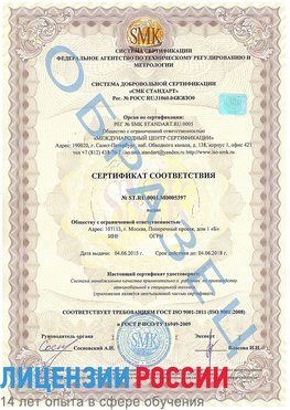 Образец сертификата соответствия Волжский Сертификат ISO/TS 16949